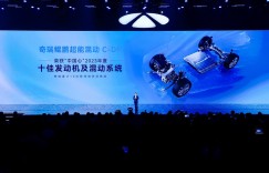 2023奇瑞风云新能源之夜C位，风云A8即将闪耀混动市场