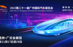 品牌向上 再启新程 红旗品牌即将亮相广州国际车展