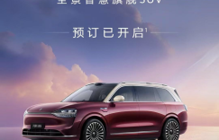 新十大黑科技,重构豪华典章!问界M9 2025款预订火热开启