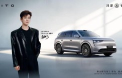 问界全系亮相2025粤港澳车展 官宣白敬亭品牌挚友