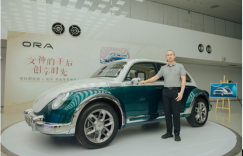 欧拉X知乎首届共创大会圆满开启 重新定义“爱”的方式