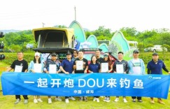 共创“渔”乐：长城炮“DOU来钓鱼”户外运动嘉年华破圈开玩！