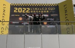 燃擎竞速，决胜问鼎 2022领克汽车挑战赛收官战圆满落幕