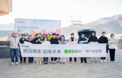 哈弗新能源体验营燃战凛冬 携手用户共话驭电未来