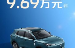 面对售价10.98万的宋Pro DM-i 荣耀版，长安启源Q05以长续航9.69万针锋相对