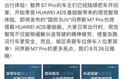 懂车帝夏测结束，问界凭什么成为“智能驾驶王者”