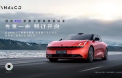 先享预订权益至高超28,000元 领克Z10预订开启