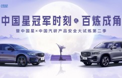 引领中国汽车安全“星”标杆，中国星勇挑30%偏置碰撞、30吨货车侧翻顶压