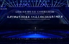 官宣｜ iCAR logo正式发布