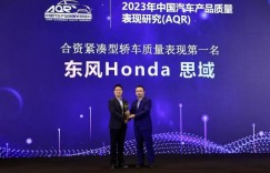 喜提新奖！思域荣膺合资紧凑型轿车质量表现第一名