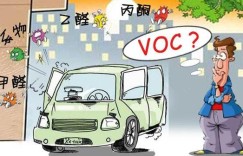 多一个森林级VOC的纯净呼吸，进来长安凌轩就对了