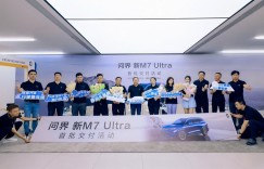 家庭出行全新首选 问界新M7 Ultra上市即交付 购新车 0等待