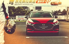 弯道快，才是真的快！次世代MAZDA3昂克赛拉展现“最美弯道王”风采