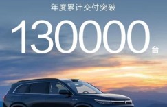 交付突破13万，问界新M7成2024年中国新势力车型销冠