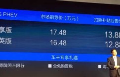 传祺GA3S PHEV正式上市 售16.48-17.48万