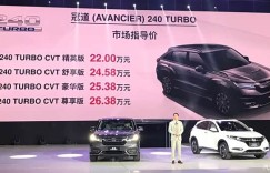 冠道240TURBO上市 售价22.00-26.38万