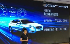 售22.49万元 北汽新能源EU400正式上市