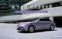 至高5万元补贴，欧拉闪电猫许你精致一“夏”！