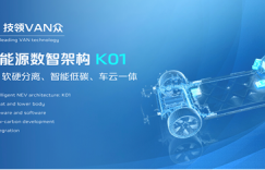长安凯程V919重磅亮相北京车展，商用车用户新“最优选”诞生
