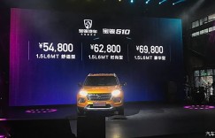 宝骏510三款车型上市 售5.48-6.98万