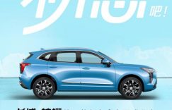 从两个维度看哈弗初恋，每一步都是突破