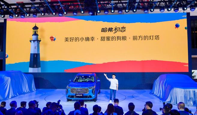 从两个维度看哈弗初恋，每一步都是突破