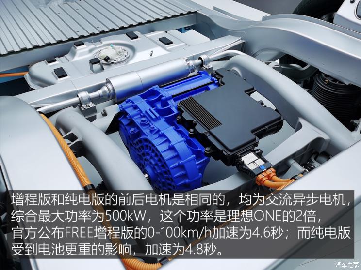 岚图汽车 岚图FREE 2021款 增程版 岚图汽车 岚图FREE 2021款 增程版