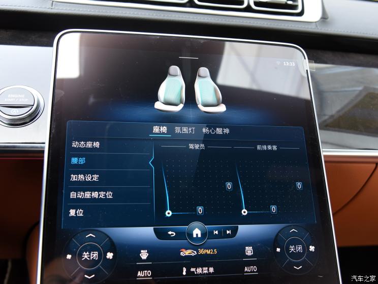 奔驰(进口) 奔驰S级 2021款 S 450 L 4MATIC 奔驰(进口) 奔驰S级 2021款 S 450 L 4MATIC