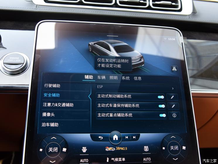 奔驰(进口) 奔驰S级 2021款 S 450 L 4MATIC 奔驰(进口) 奔驰S级 2021款 S 450 L 4MATIC