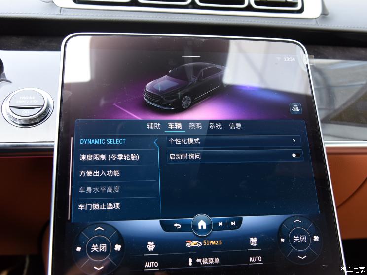 奔驰(进口) 奔驰S级 2021款 S 450 L 4MATIC 奔驰(进口) 奔驰S级 2021款 S 450 L 4MATIC