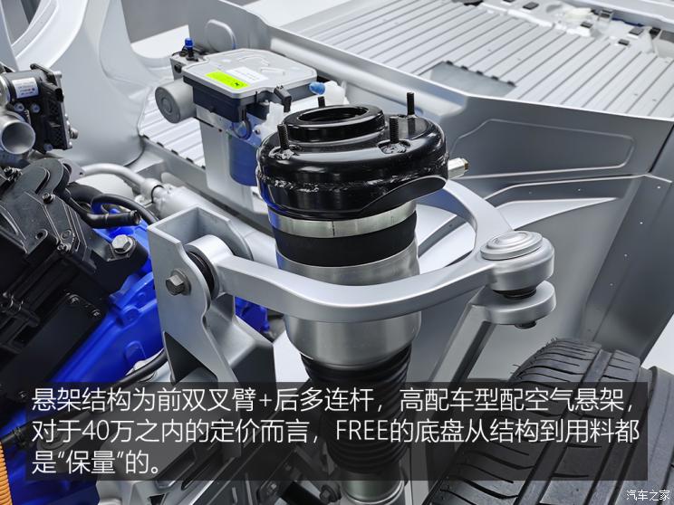 岚图汽车 岚图FREE 2021款 增程版 岚图汽车 岚图FREE 2021款 增程版