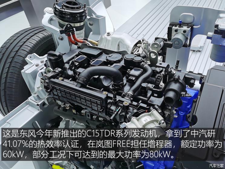 岚图汽车 岚图FREE 2021款 增程版 岚图汽车 岚图FREE 2021款 增程版