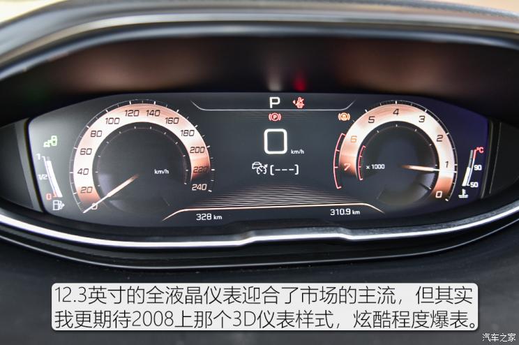 东风标致 标致4008 2021款 基本型 东风标致 标致4008 2021款 基本型