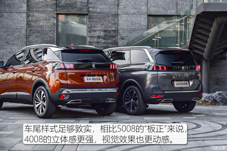 东风标致 标致4008 2021款 基本型 东风标致 标致4008 2021款 基本型