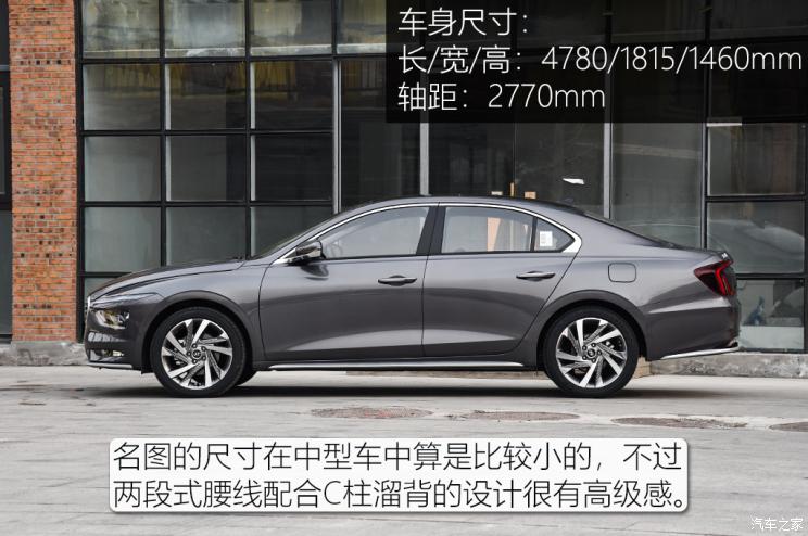 北京现代 名图 2021款 270TGDi DCT旗舰版TOP 北京现代 名图 2021款 270TGDi DCT旗舰版TOP