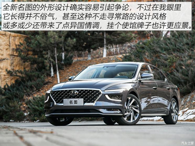 北京现代 名图 2021款 270TGDi DCT旗舰版TOP 北京现代 名图 2021款 270TGDi DCT旗舰版TOP