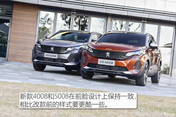 东风标致 标致4008 2021款 基本型 东风标致 标致4008 2021款 基本型