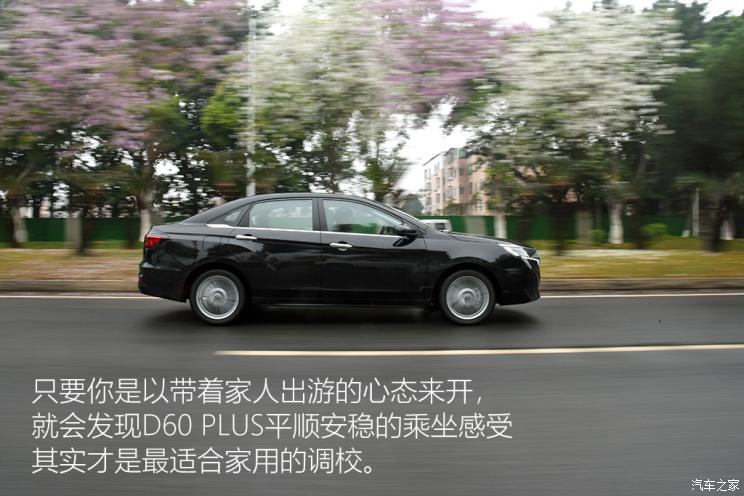 东风日产 启辰D60 2021款 PLUS 1.6L XV CVT智领版 东风日产 启辰D60 2021款 PLUS 1.6L XV CVT智领版