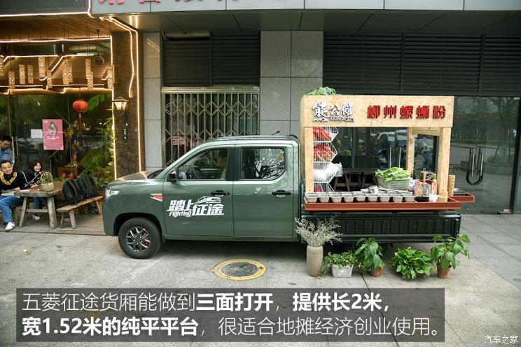 上汽通用五菱 五菱征途 2021款 1.5L开拓型LAR 上汽通用五菱 五菱征途 2021款 1.5L开拓型LAR