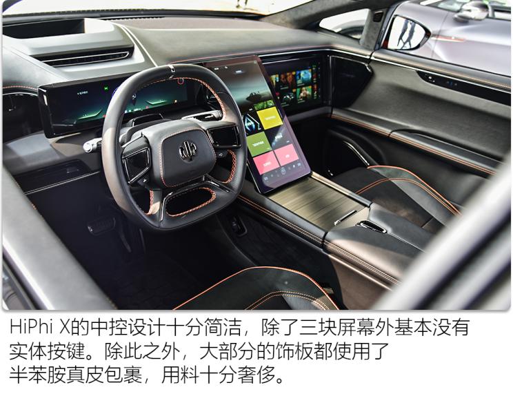 华人运通 高合HiPhi X 2021款 创始版6座 华人运通 高合HiPhi X 2021款 创始版6座