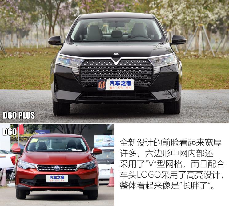 东风日产 启辰D60 2021款 PLUS 1.6L XV CVT智领版 东风日产 启辰D60 2021款 PLUS 1.6L XV CVT智领版