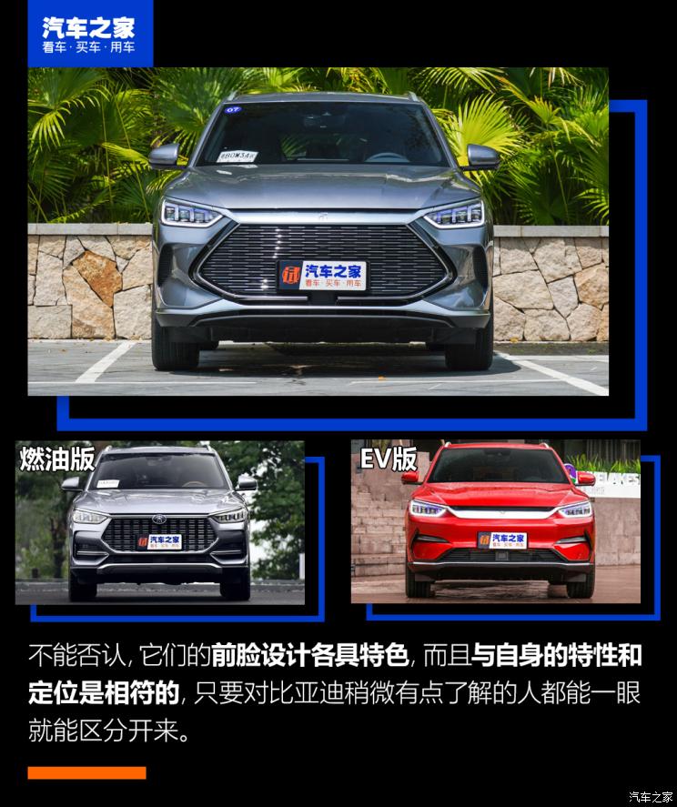 比亚迪 宋PLUS新能源 2021款 DM-i 110KM 旗舰PLUS 比亚迪 宋PLUS新能源 2021款 DM-i 110KM 旗舰PLUS