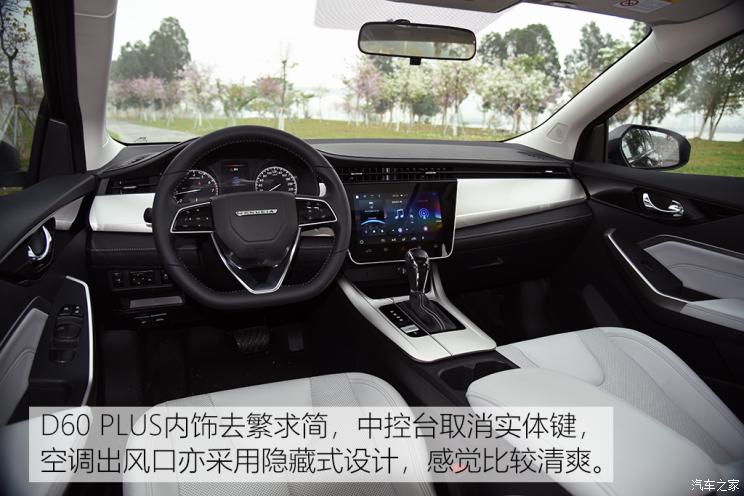 东风日产 启辰D60 2021款 PLUS 1.6L XV CVT智领版 东风日产 启辰D60 2021款 PLUS 1.6L XV CVT智领版
