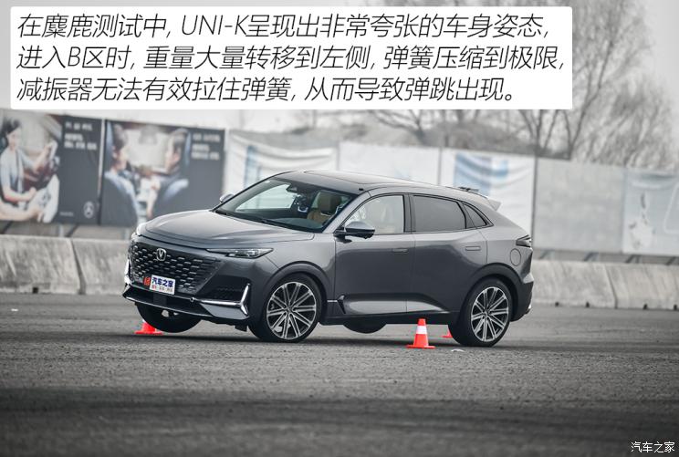 长安汽车 长安UNI-K 2021款 2.0T 尊贵型 长安汽车 长安UNI-K 2021款 2.0T 尊贵型