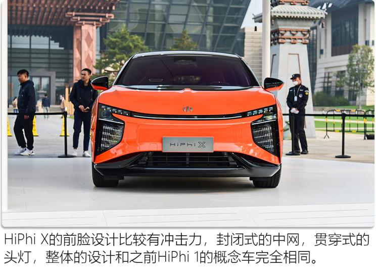 华人运通 高合HiPhi X 2021款 创始版6座 华人运通 高合HiPhi X 2021款 创始版6座