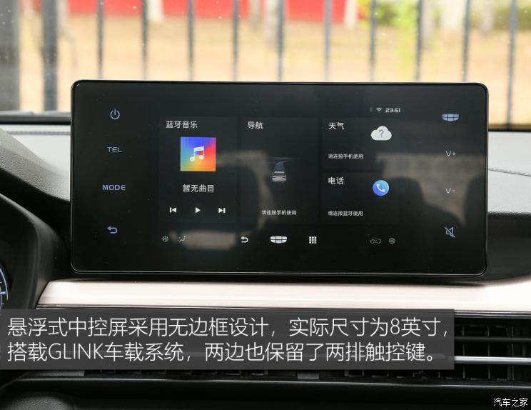 吉利汽车 远景X3 2021款 PRO 1.5L CVT尊贵型 吉利汽车 远景X3 2021款 PRO 1.5L CVT尊贵型