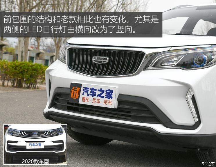 吉利汽车 远景X3 2021款 PRO 1.5L CVT尊贵型 吉利汽车 远景X3 2021款 PRO 1.5L CVT尊贵型