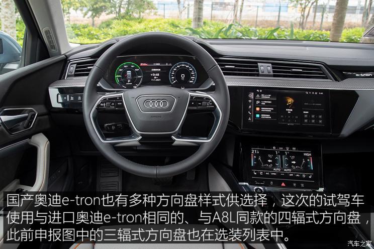 一汽-大众奥迪 奥迪e-tron 2020款 基本型 一汽-大众奥迪 奥迪e-tron 2020款 基本型