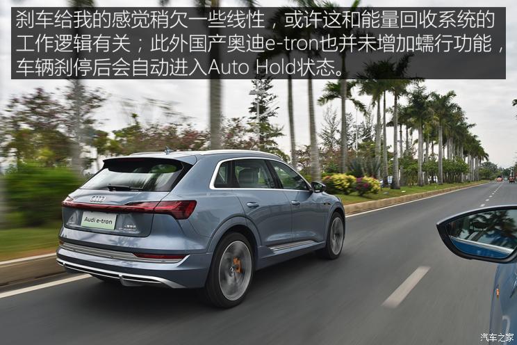 一汽-大众奥迪 奥迪e-tron 2020款 基本型 一汽-大众奥迪 奥迪e-tron 2020款 基本型