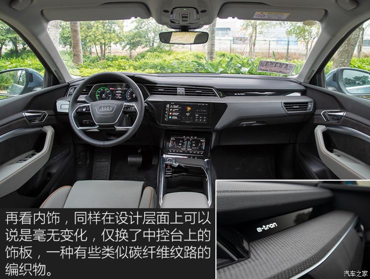 一汽-大众奥迪 奥迪e-tron 2020款 基本型 一汽-大众奥迪 奥迪e-tron 2020款 基本型